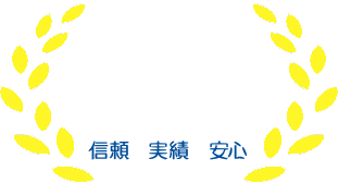 高いリピート率の疋田建機だから、安心して建設機械の取引ができる！